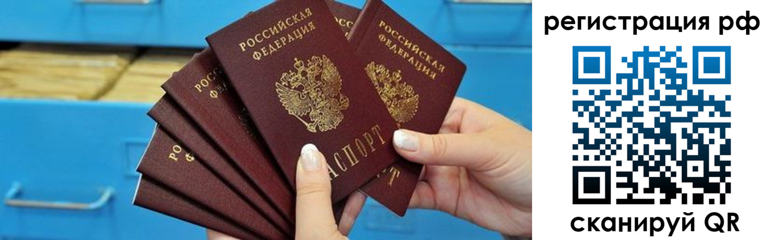 найти адрес прописки в Истре