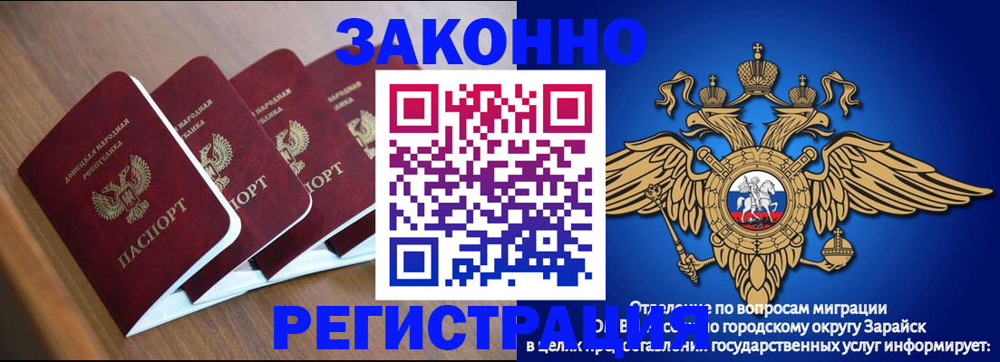 временная регистрация поиск в Истре