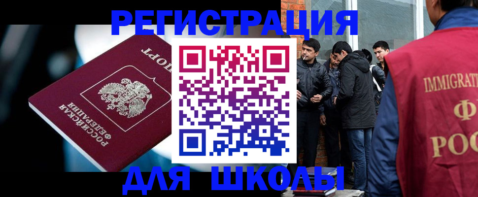 временная регистрация гарантия в Истре